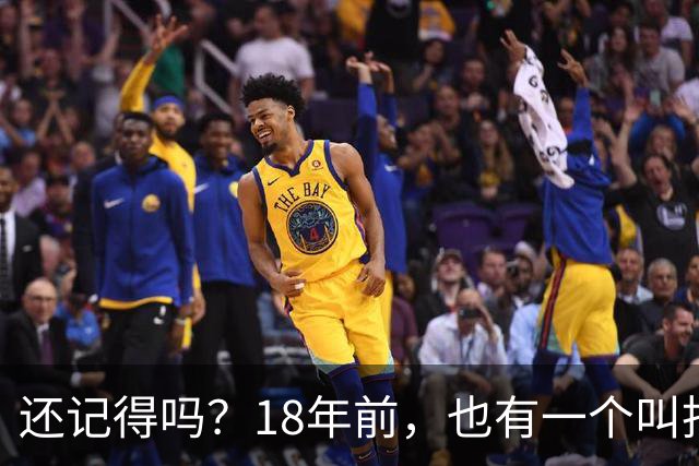 还记得吗？18年前，也有一个叫托雷斯的拯救了西班牙