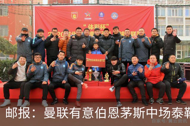 邮报：曼联有意伯恩茅斯中场泰勒·亚当斯，3500万英镑可签下球员